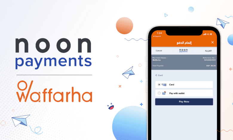 «نون» للمدفوعات تتعاون مع منصة «وفرها» لتوفير خدمات الدفع الإلكتروني