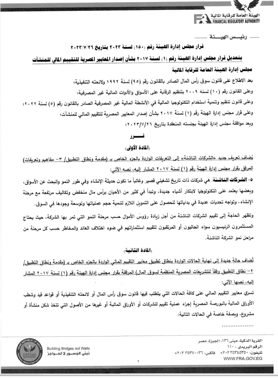 WhatsApp Image 2023-08-23 at 1.50.28 PM