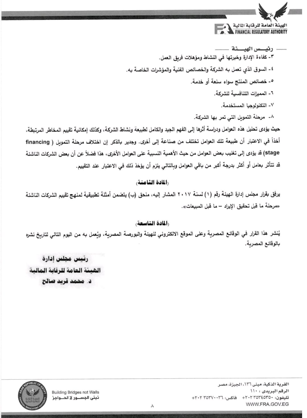 WhatsApp Image 2023-08-23 at 1.53.13 PM