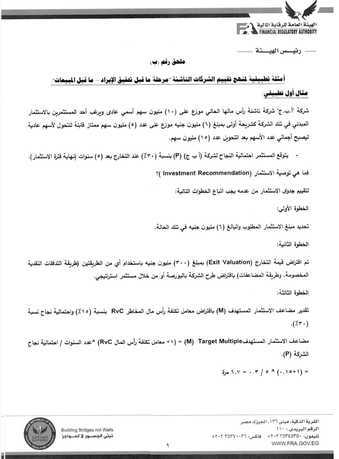 WhatsApp Image 2023-08-23 at 1.53.32 PM