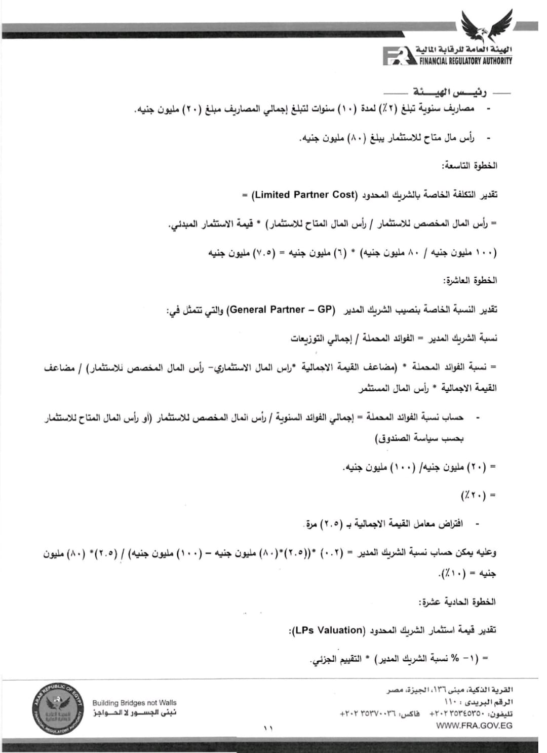 WhatsApp Image 2023-08-23 at 1.54.10 PM