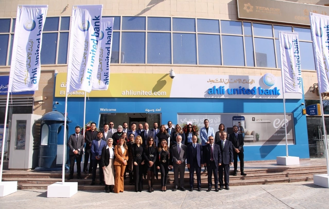 البنك الأهلي المتحد-مصر يفتتح فرعًا جديدًا بمنطقة “تيدا الصينية” بالسخنة