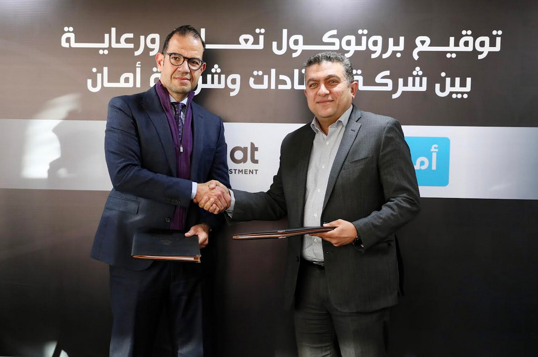 «أمان القابضة» توقع بروتوكول رعاية مع استادات للاستثمار الرياضي لرعاية أندية «سيتي كلوب»