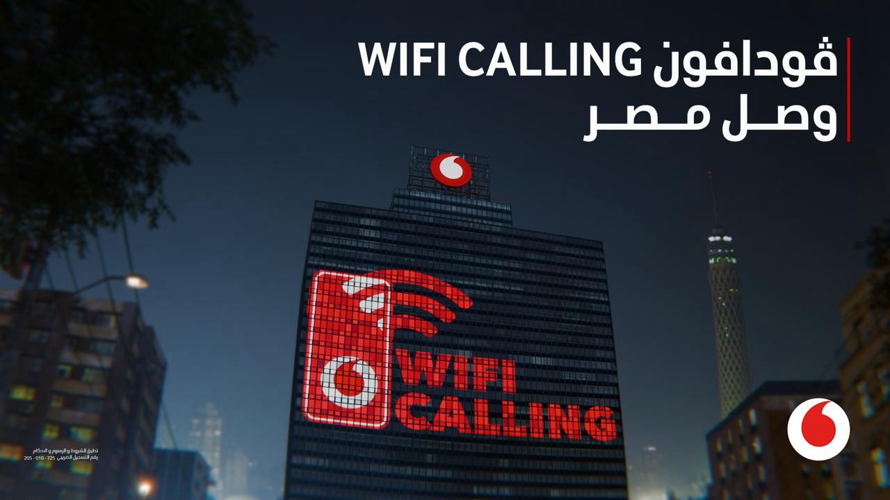لتمكين عملائها من الاتصال بكل سهولة..«ڤودافون مصر» تطلق خاصية مكالمات «الواي فاي»