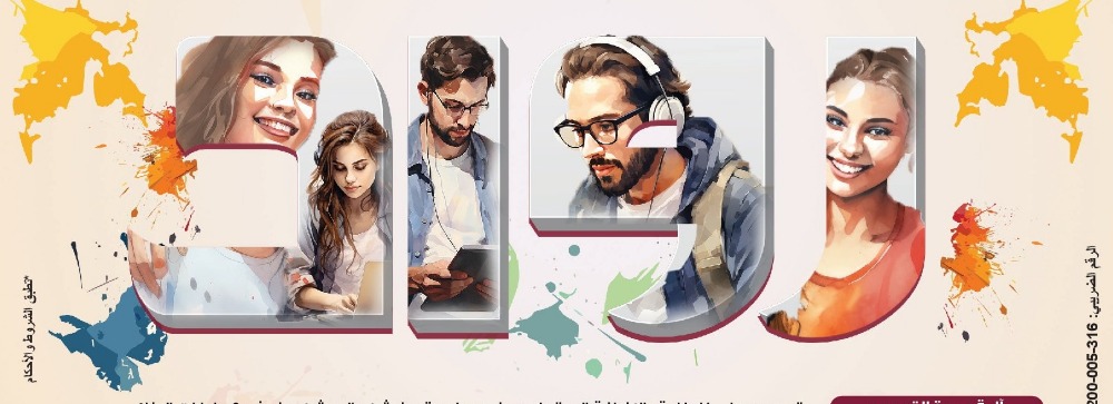 «بنك مصر» يعلن عن قرب انطلاق برنامج «رواد» للتدريب الصيفي لطلبة الجامعات لعام 2025