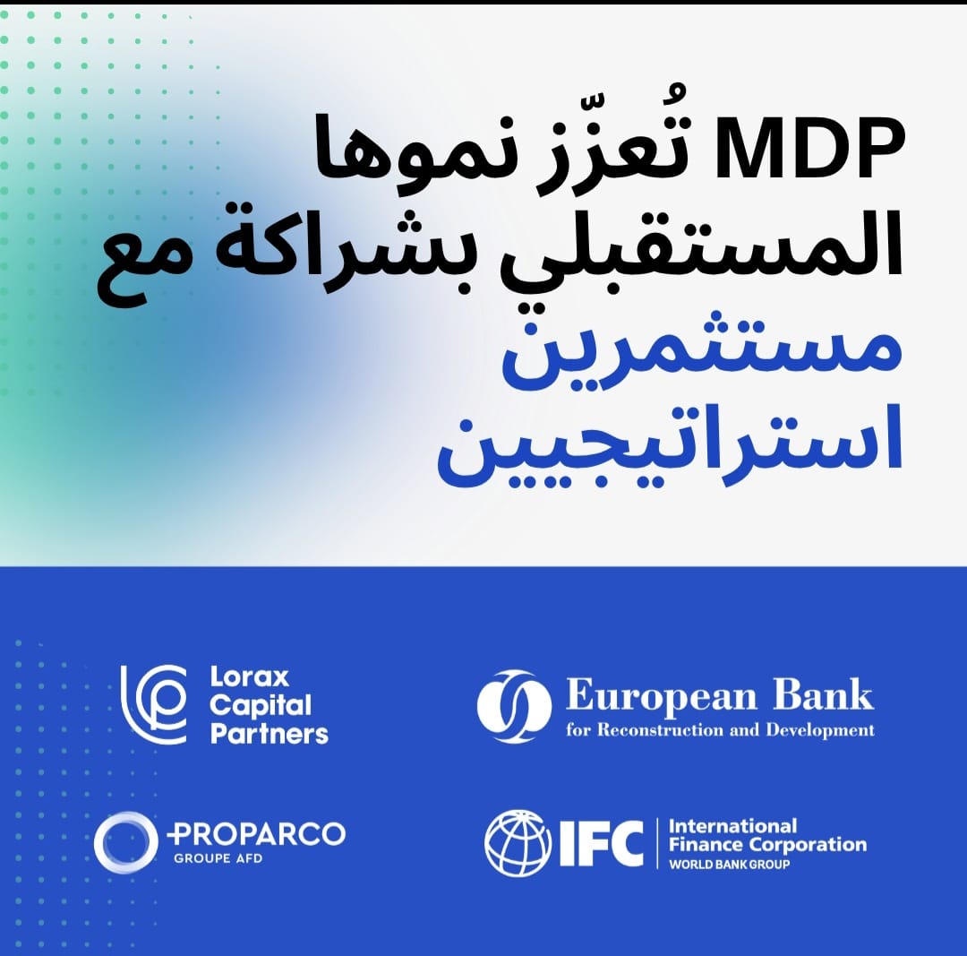 شركة «MDP» تؤمن جولة استثمارية جديدة بقيادة «لوراكس كابيتال بارتنرز» ومجموعة من أبرز المؤسسات الدولية