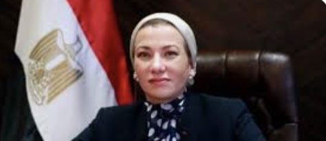رسميا.. استقالة وزيرة البيئة المصرية وتكليف وزيرة التنمية المحلية للقيام بمهامها