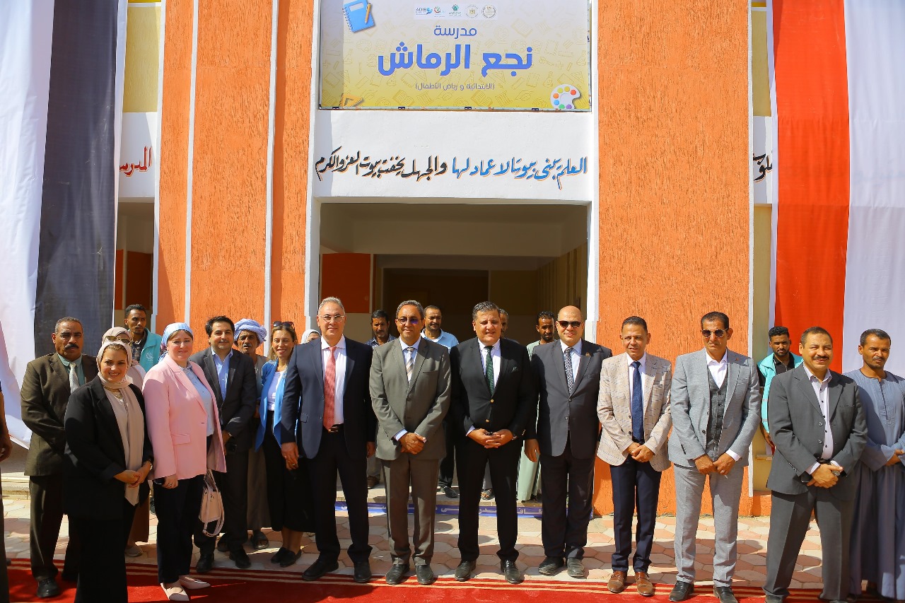 المؤسسة الخيرية