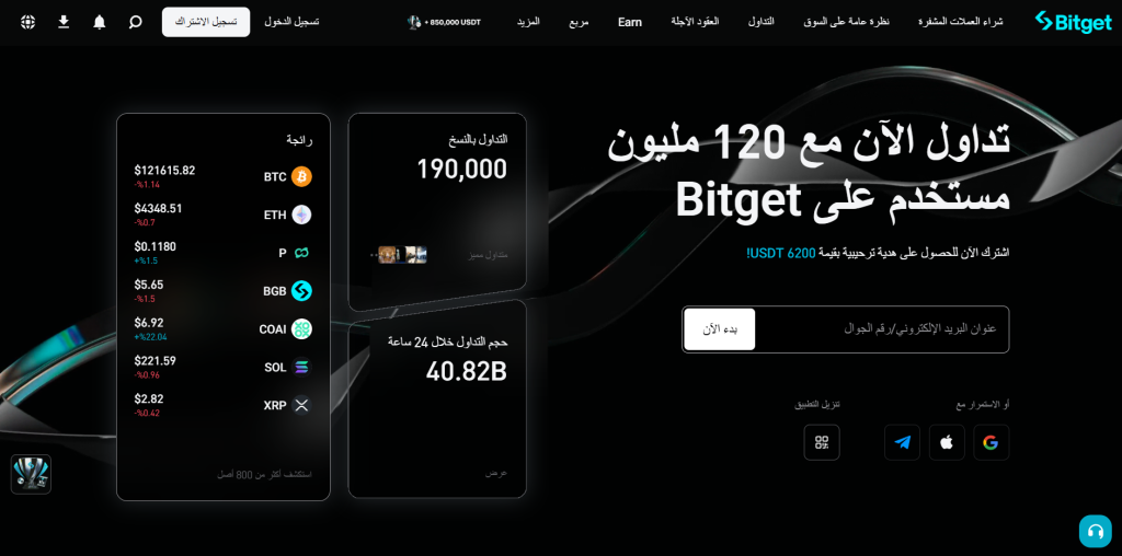 العملات المشفرة