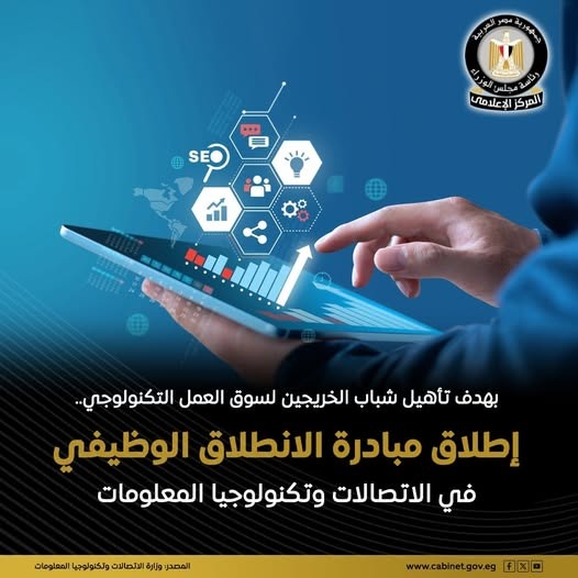 الحكومة المصرية