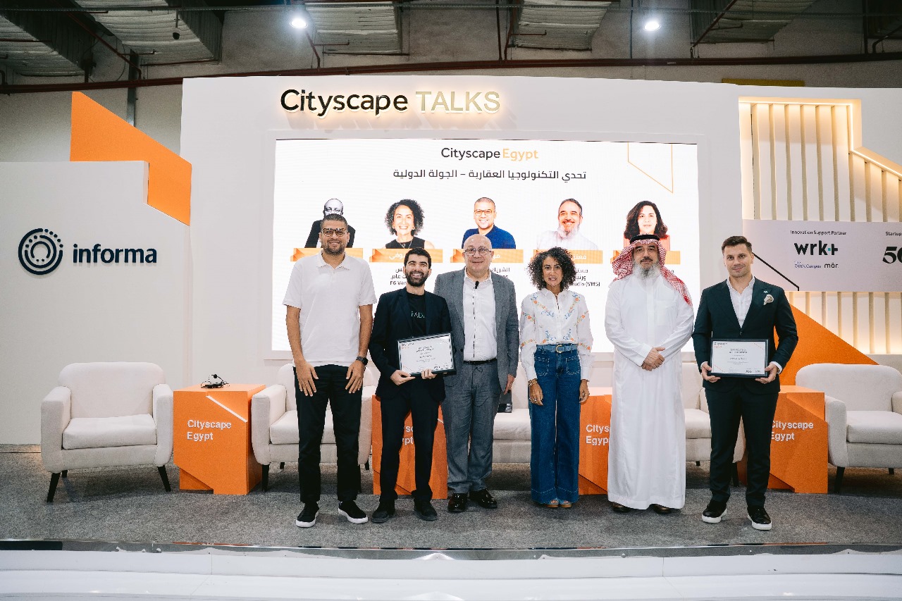 «سيتي سكيب 2025»