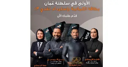 صحار الدولي