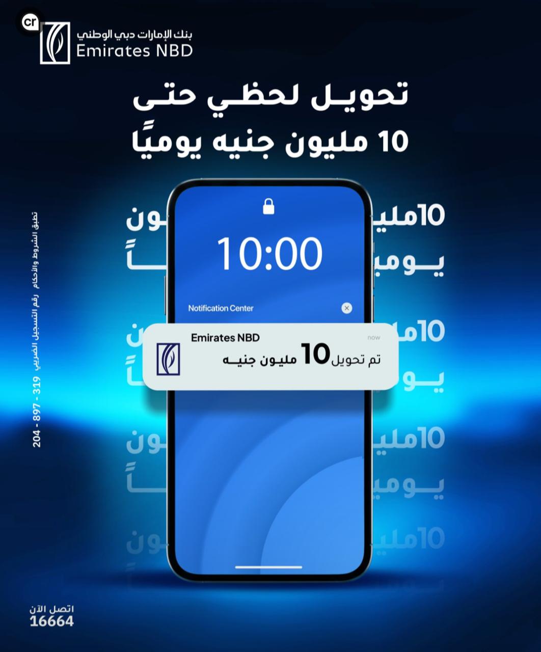 بنك الإمارات دبي الوطني