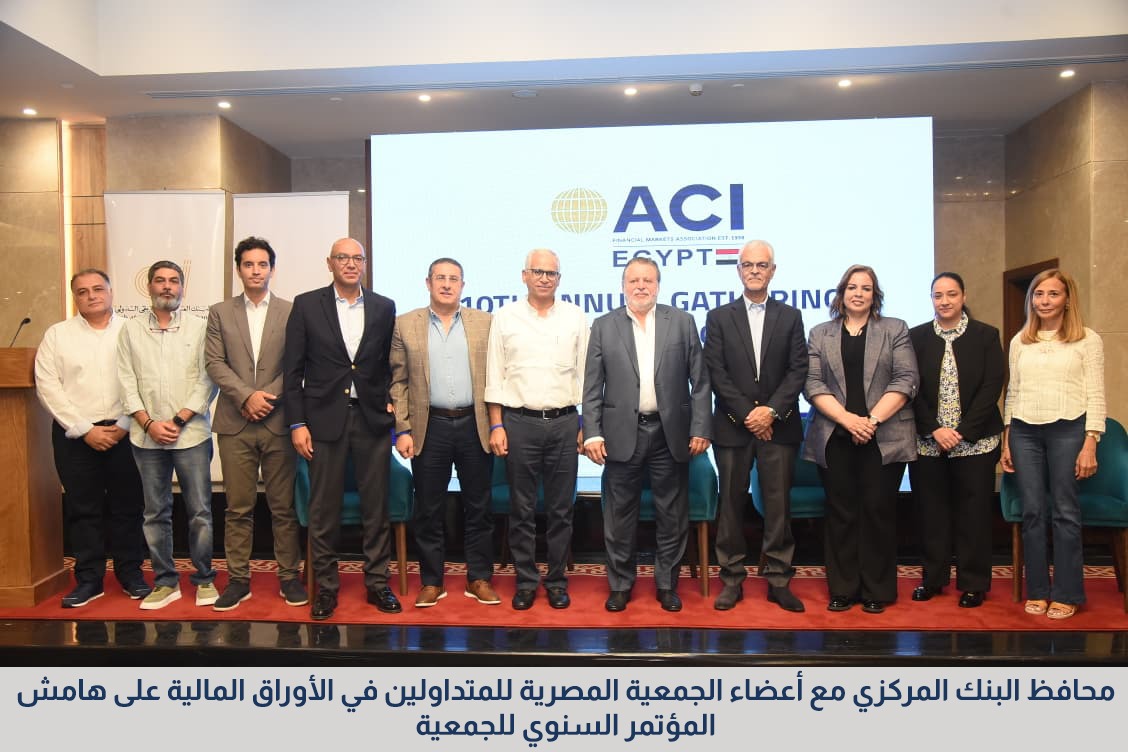 «محافظ البنك المركزي المصري»