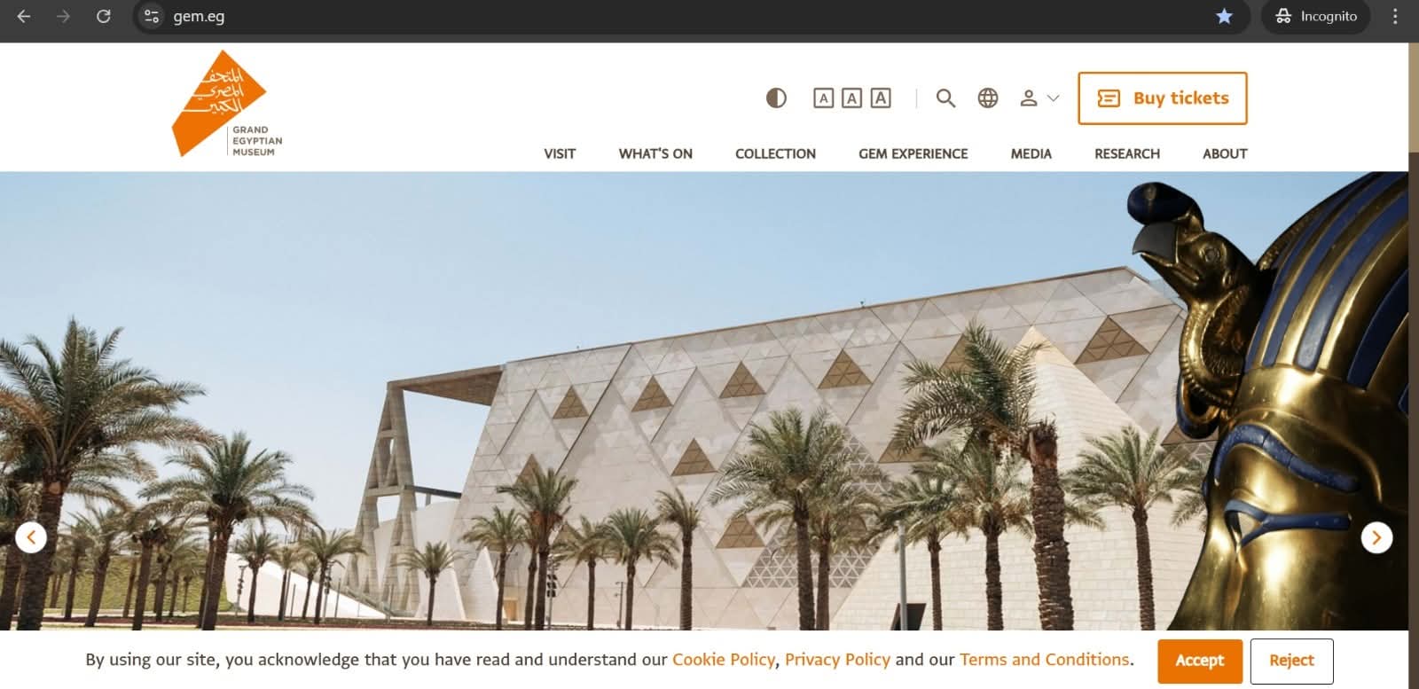 للمتحف المصري الكبير