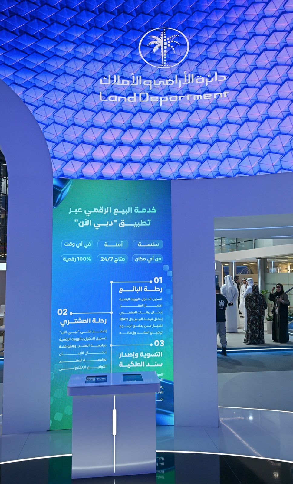 «أراضي دبي»