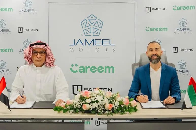 «جميل موتورز»