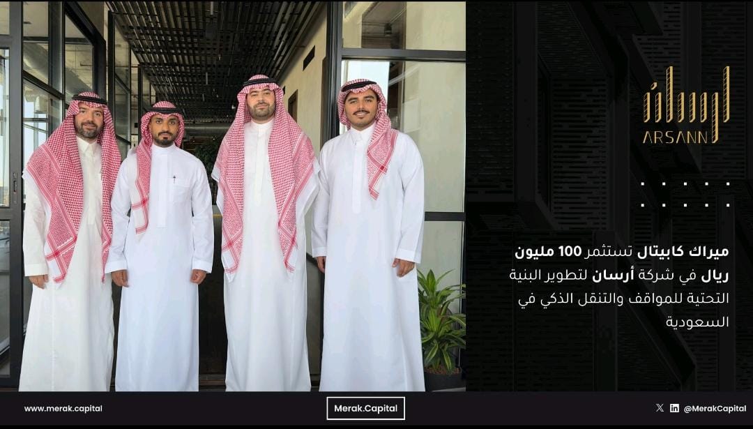 «ميراك كابيتال»