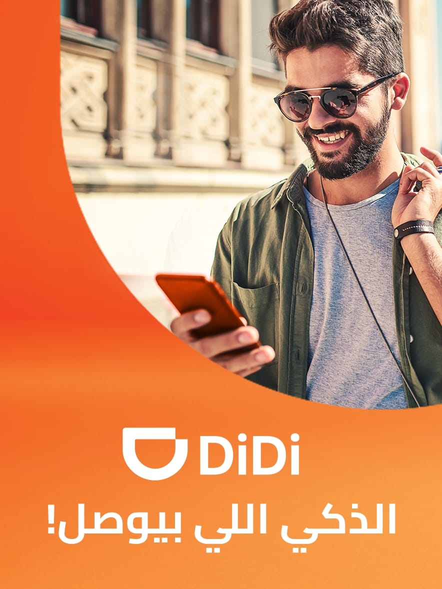 «دي دي مصر»