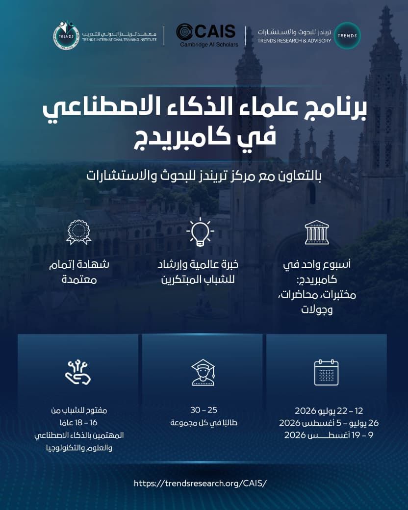 مركز تريندز