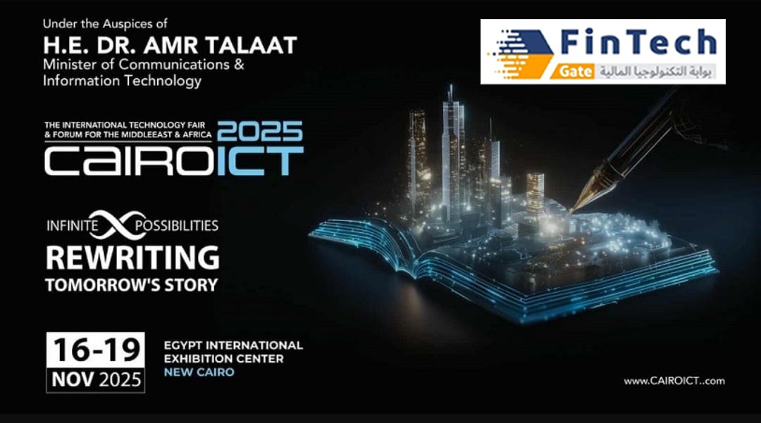 Cairo ICT لعام 2025