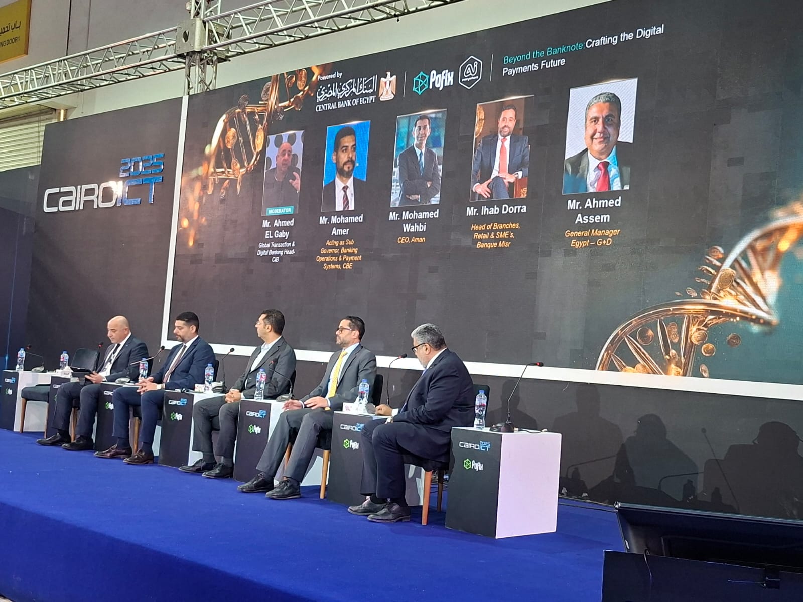 أمان القابضة