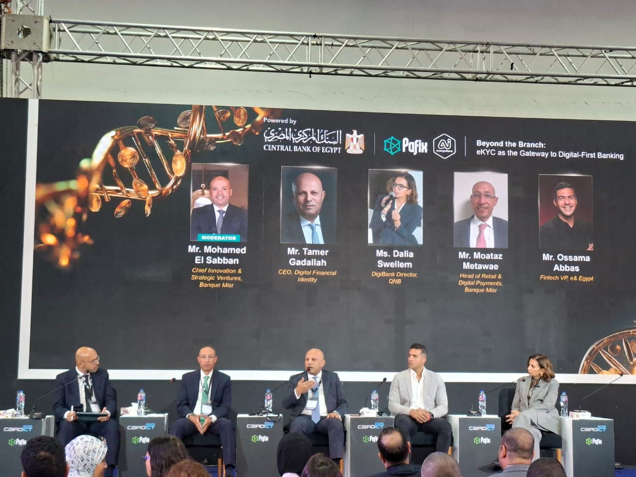 الهوية الرقمية