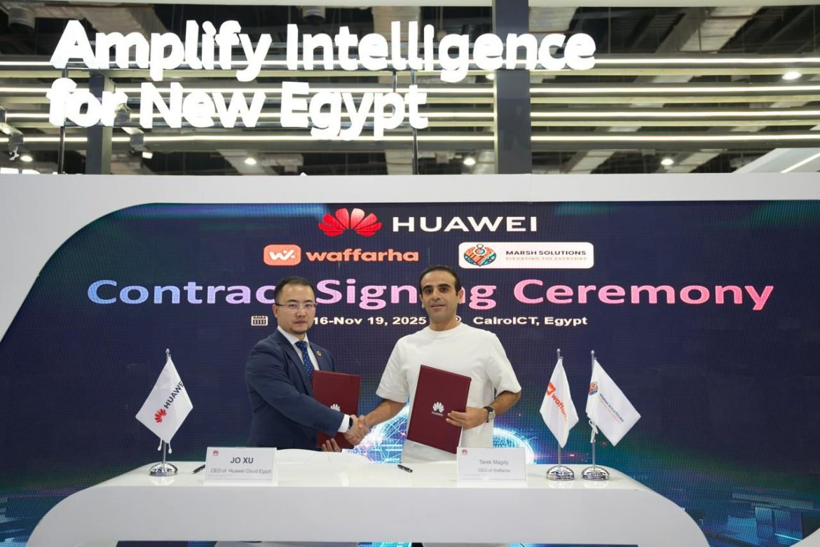 هواوي كلاود