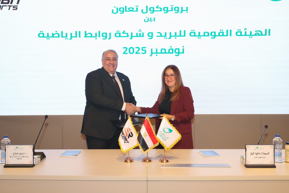 البريد المصري