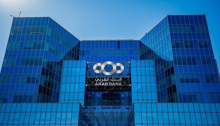 البنك العربي